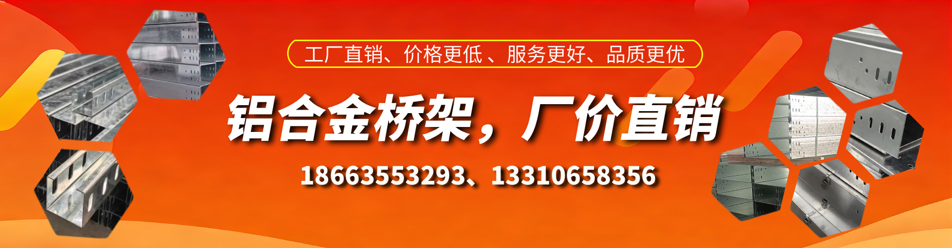 乐山铝合金桥架厂家